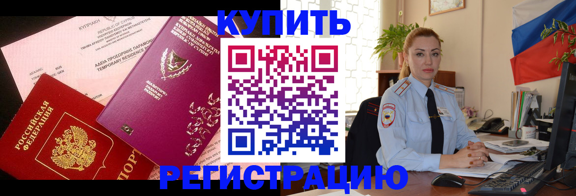 временная регистрация поиск в Михайловке