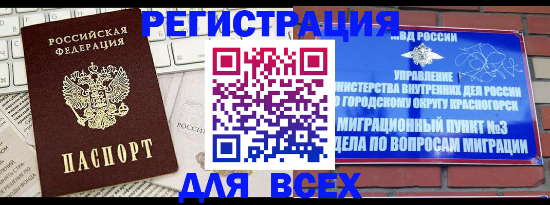где прописаться в Михайловке