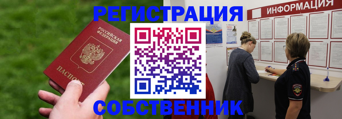 прописка поиск в Михайловке