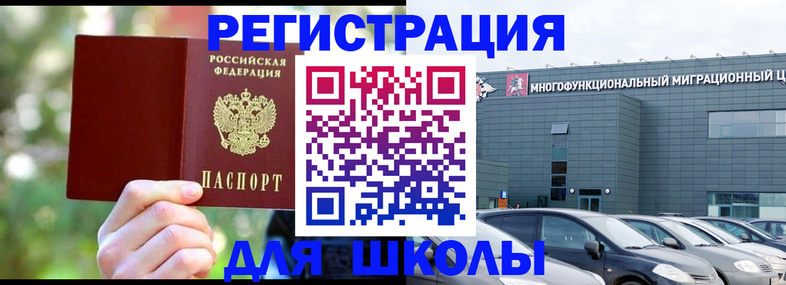 прописка для кредита в Михайловке