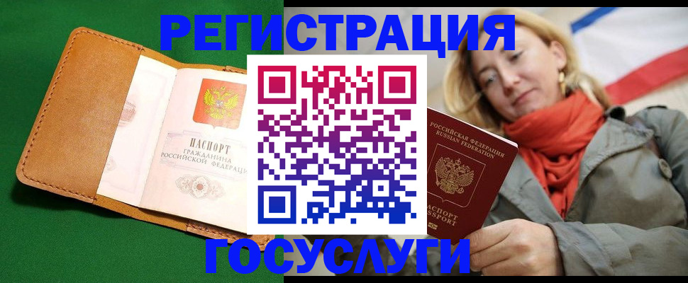 прописка регистрация в Михайловке