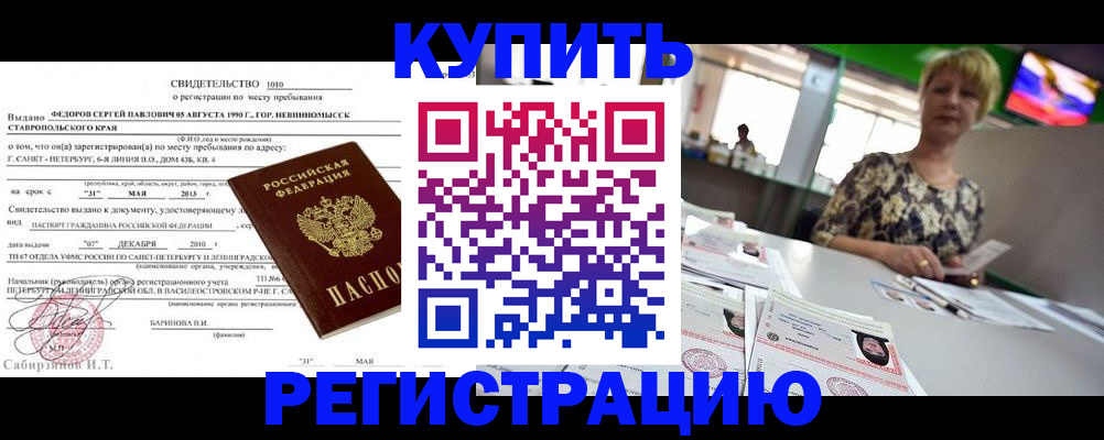 миграционный учет в Михайловке