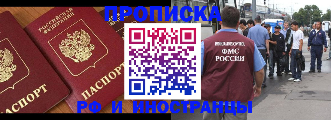 временная регистрация собственник в Михайловке