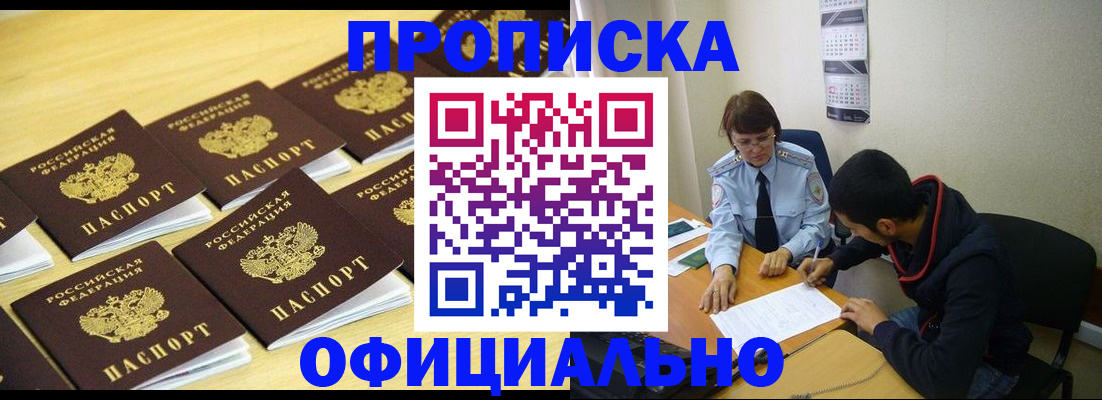 временная регистрация адрес в Михайловке